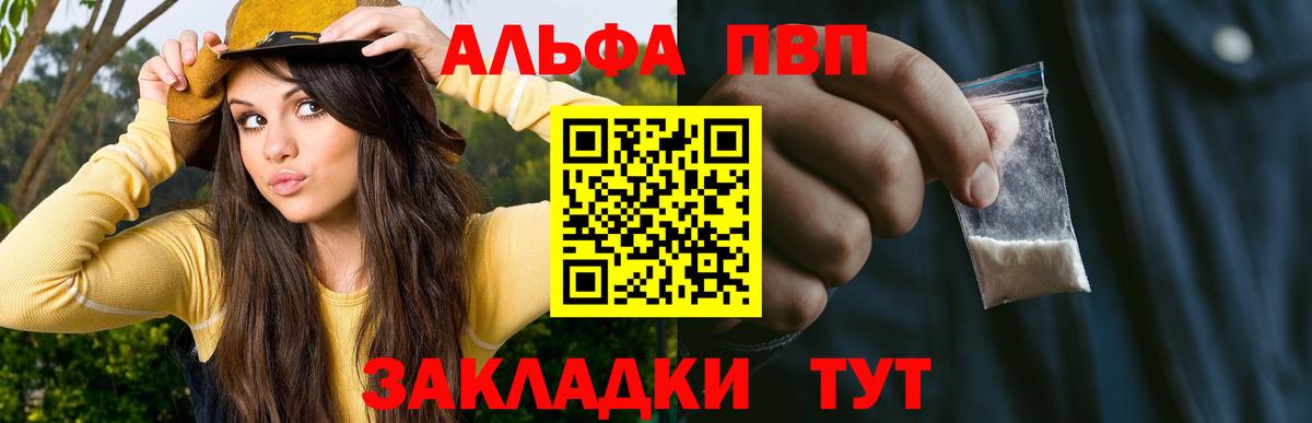Alpha-PVP VHQ Пушкино