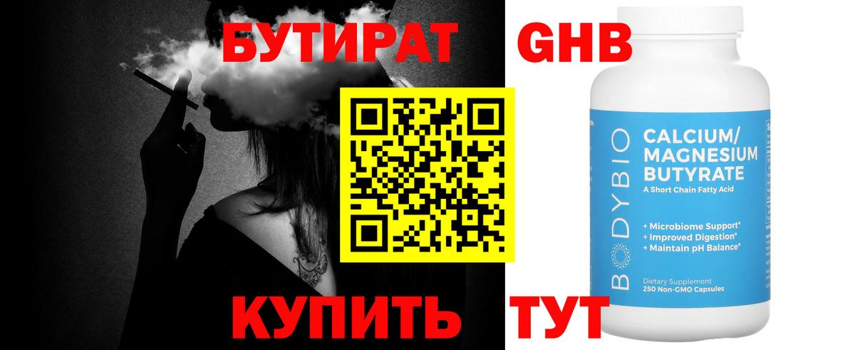 Пушкино  Бутират  Вход с VPN  Бутират BDO 33% 
