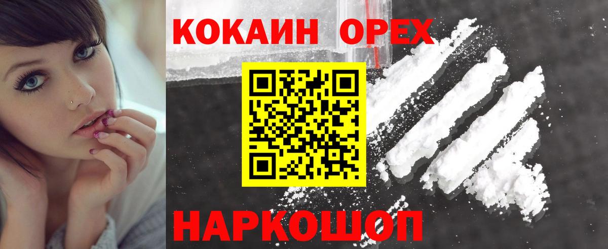 COCAIN Колумбийский  Вход с VPN  COCAIN VHQ  Пушкино 