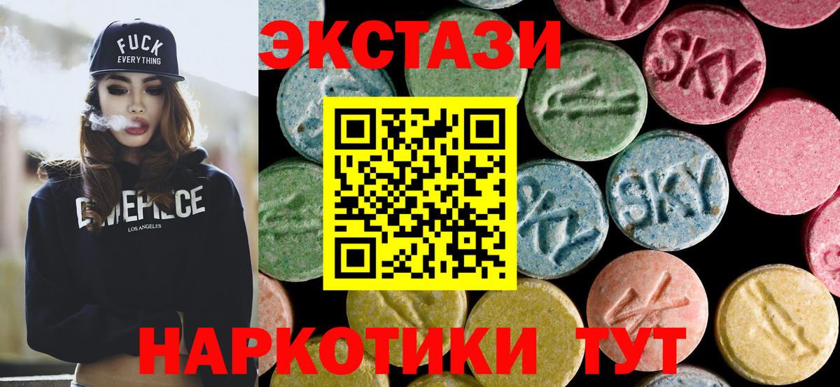 Экстази  Ecstasy Punisher  Пушкино  Вход с VPN  Экстази Cube 