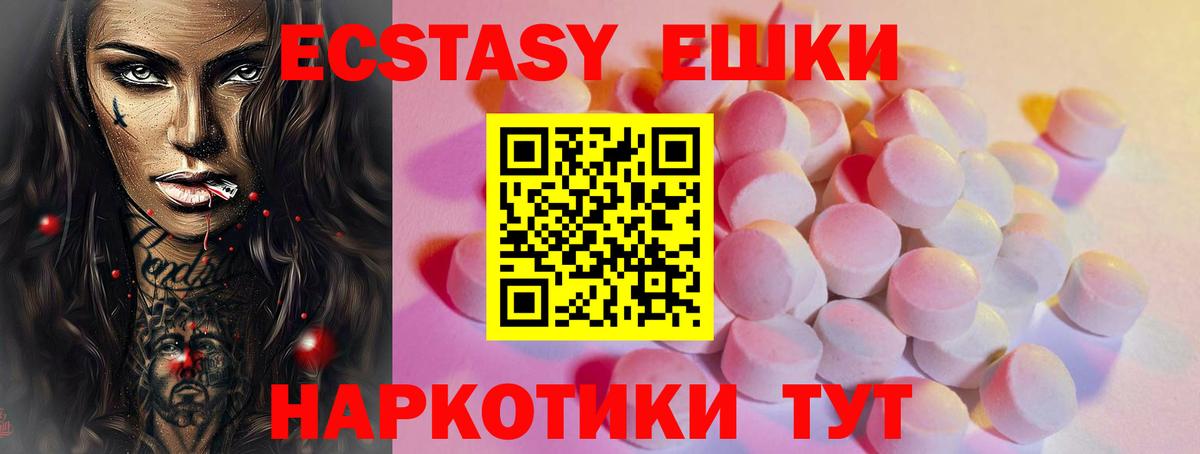Экстази DUBAI Пушкино