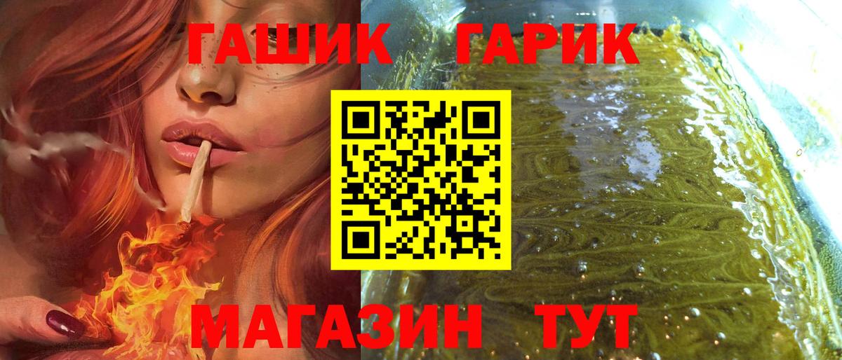 Гашиш  Вход с VPN  Пушкино  ГАШ 40% ТГК 