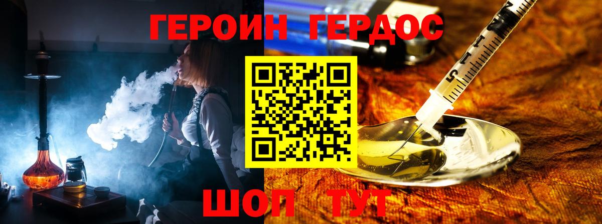 ГЕРОИН VHQ  Вход с VPN  Пушкино 