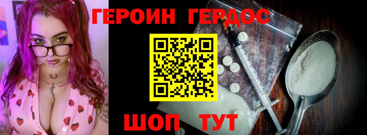 ГЕРОИН гречка Пушкино