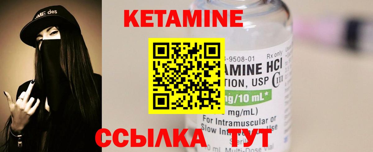 Кетамин ketamine Пушкино
