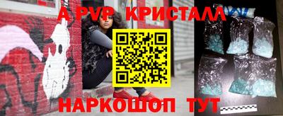 соль ск Пенза