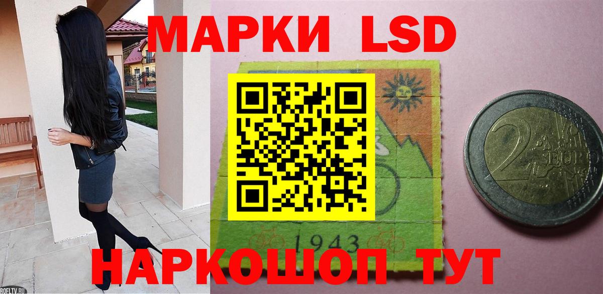 Лсд 25 экстази кислота Пушкино