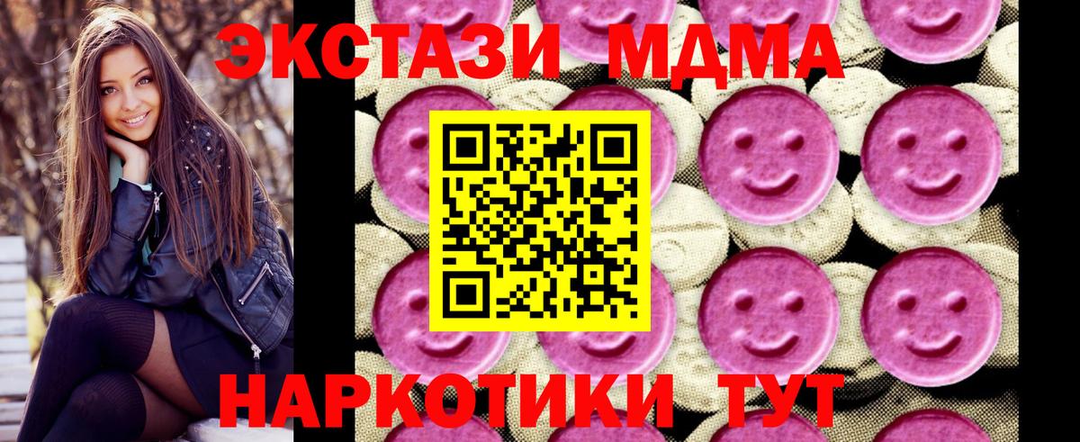 MDMA молли  Вход с VPN  Пушкино  МДМА молли 