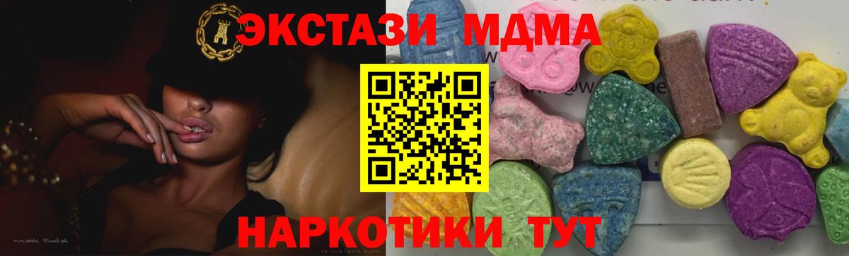МДМА Molly Пушкино