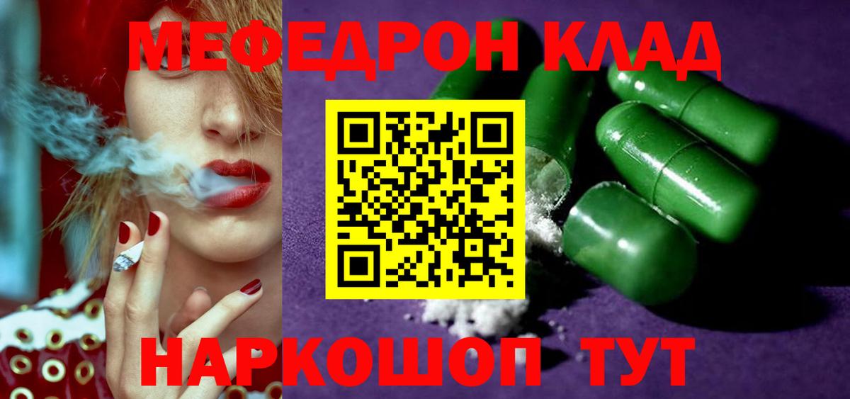 купить наркоту  Вход с VPN  Пушкино  МЕФ кристаллы 