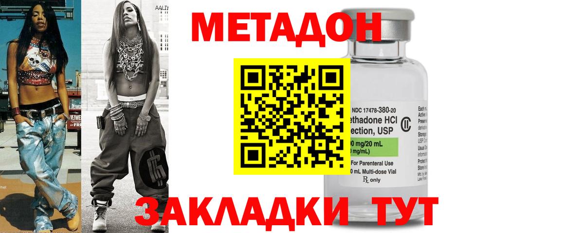 мега рабочий сайт  Вход с VPN  Пушкино  МЕТАДОН кристалл 