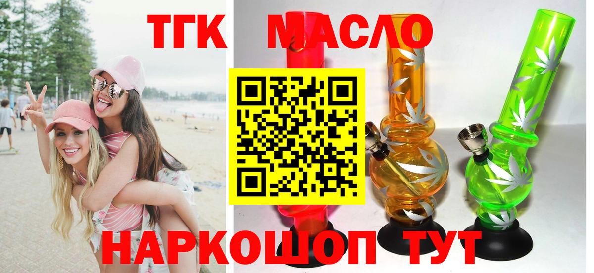 Дистиллят ТГК жижа Пушкино