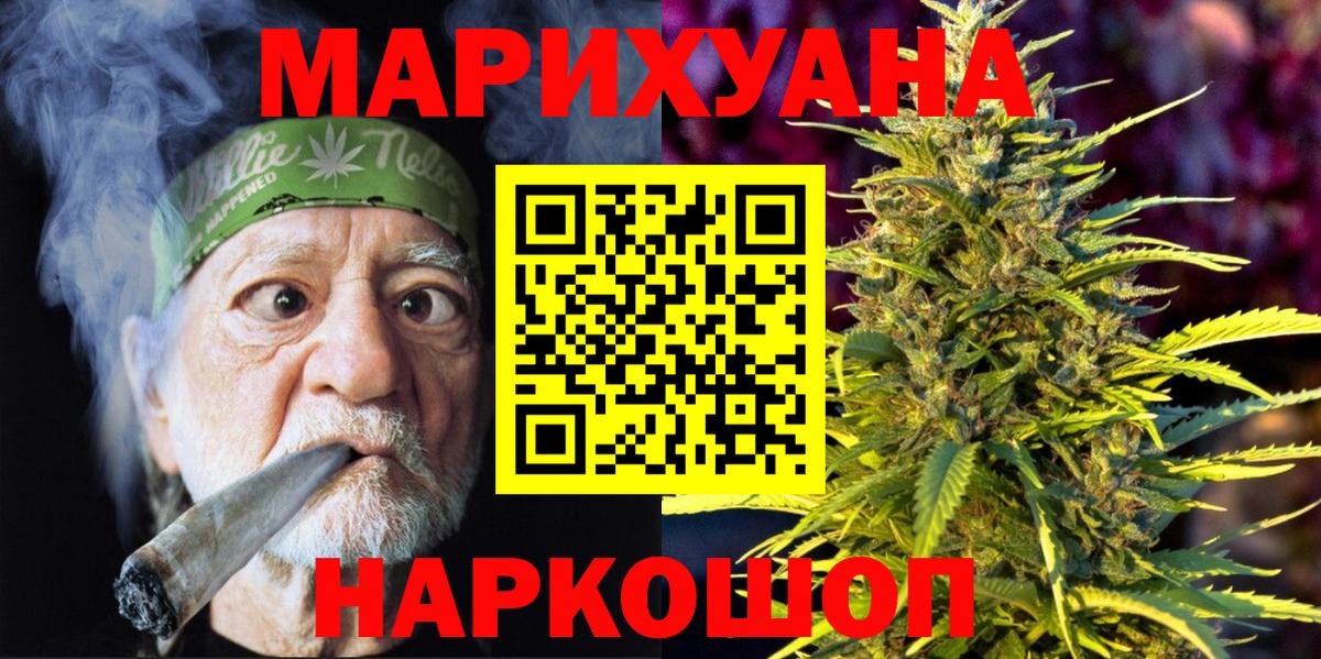 Бошки Шишки семена Пушкино